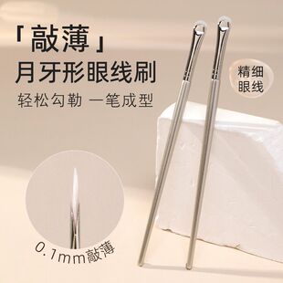 月牙形眼线刷卧蚕刷高光刷眼部下至细节眼影刷薄细刀锋眼睑化妆