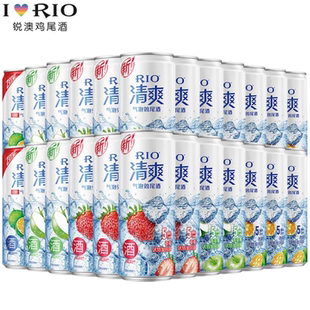5度 500ml易拉罐装 RIO清爽鸡尾酒女士果酒临期特价 锐澳有汽330ml