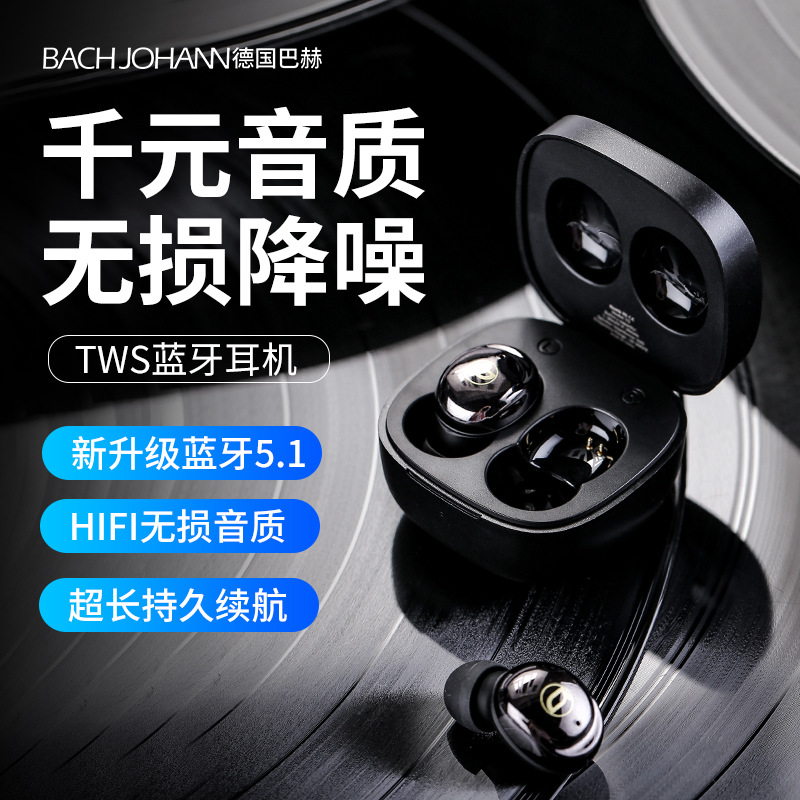 巴赫蓝牙耳机超长待机