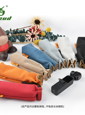 云台相机收纳包适用于大疆口袋手持灵眸osmopocket1\2代单机数码保护套袋便携手包皮套