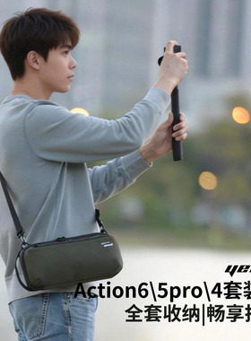 Yeud运动相机数码收纳包适用dji大疆Action5pro\6\4运动相机套装收纳袋斜挎包
