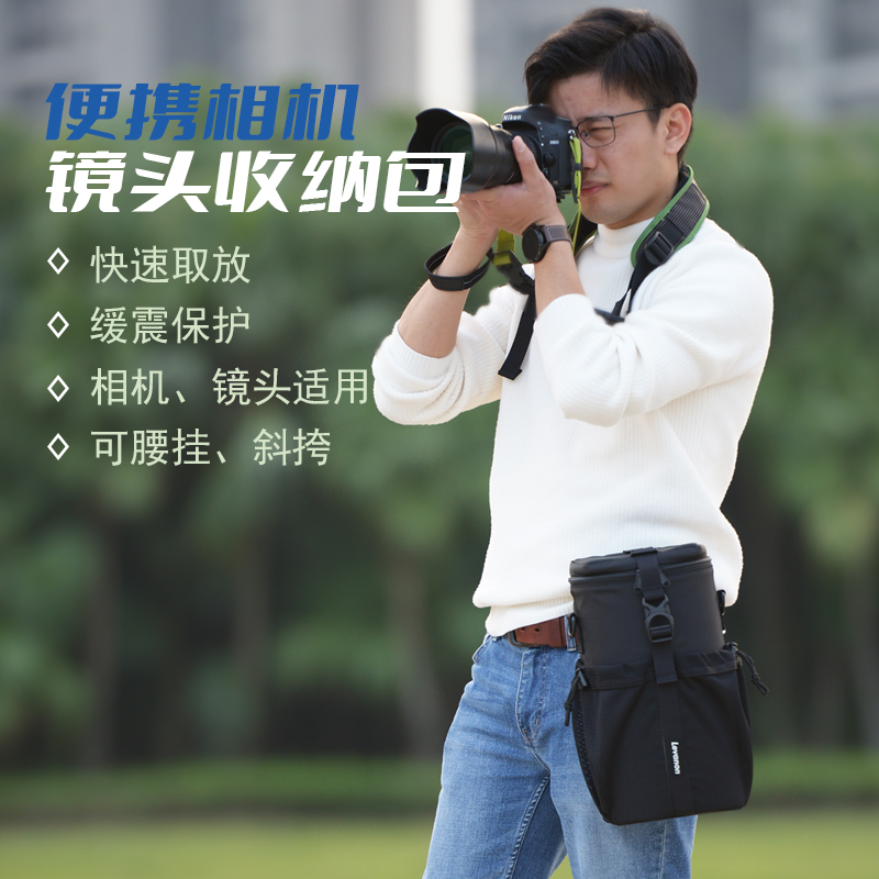 levanon相机包镜头筒单反包