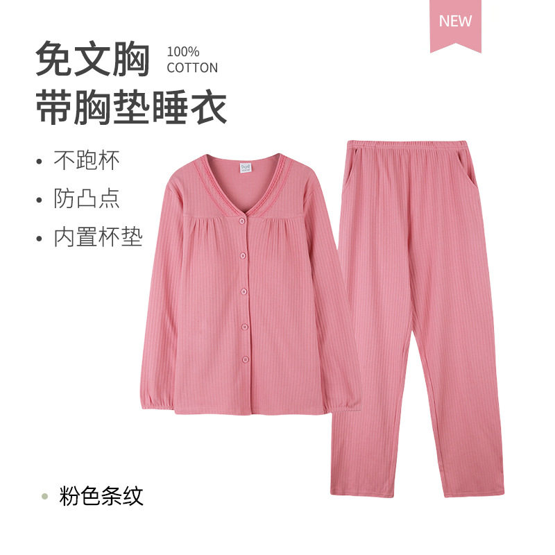 正品睡衣女士春款5A抑菌纯棉长睡衣/家居服套装