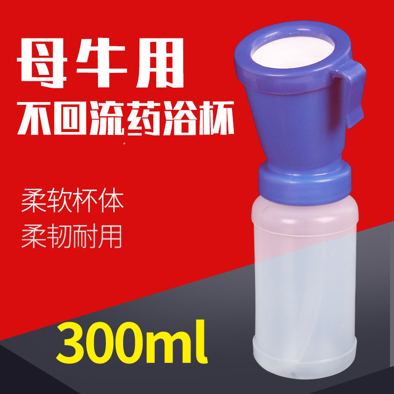 奶牛用药浴杯不回流挤奶机药浴杯清洗杯养殖场器械,畜牧/养殖物资,畜牧/养殖器械,淘宝优惠券,粉丝福利购,淘宝优惠卷
