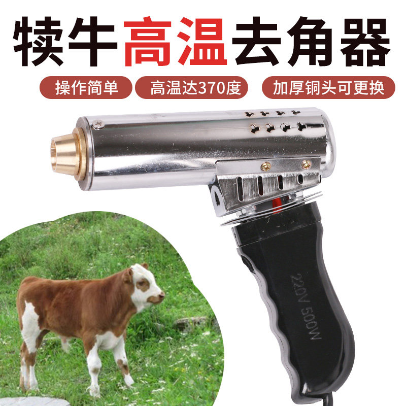 牛羊去角器烫角器羔羊小牛兽用器械电热无血烫角器羔羊犊角去角器