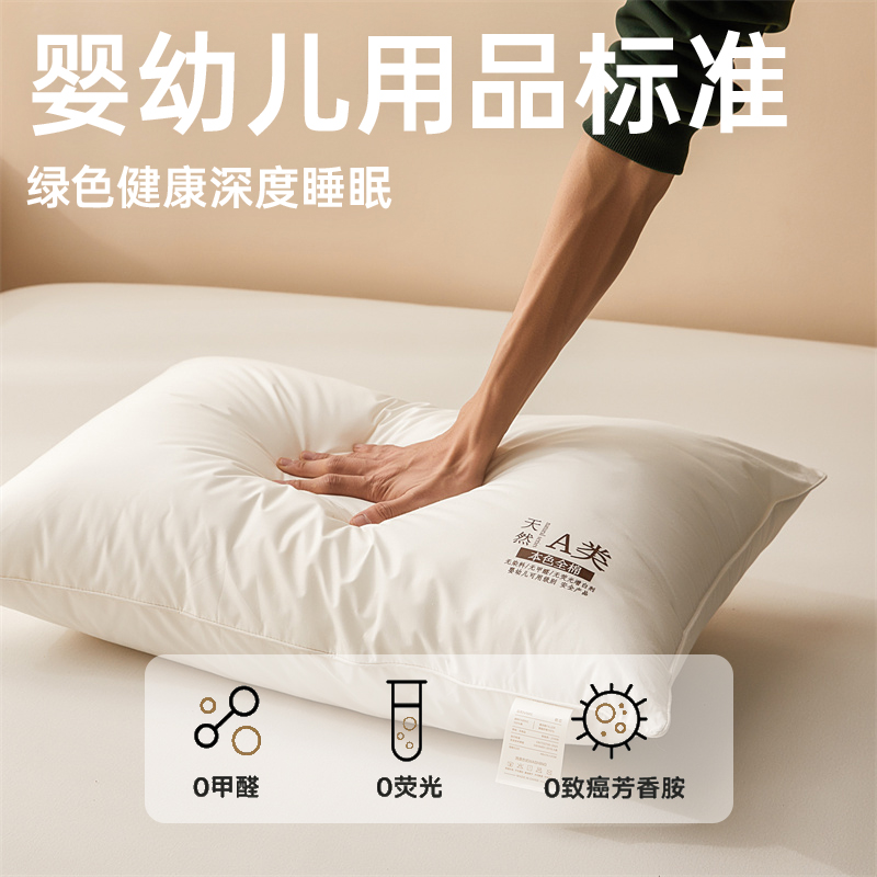 A类全棉枕头枕芯深度睡眠护颈椎家用可水洗儿童学生四季不塌陷软