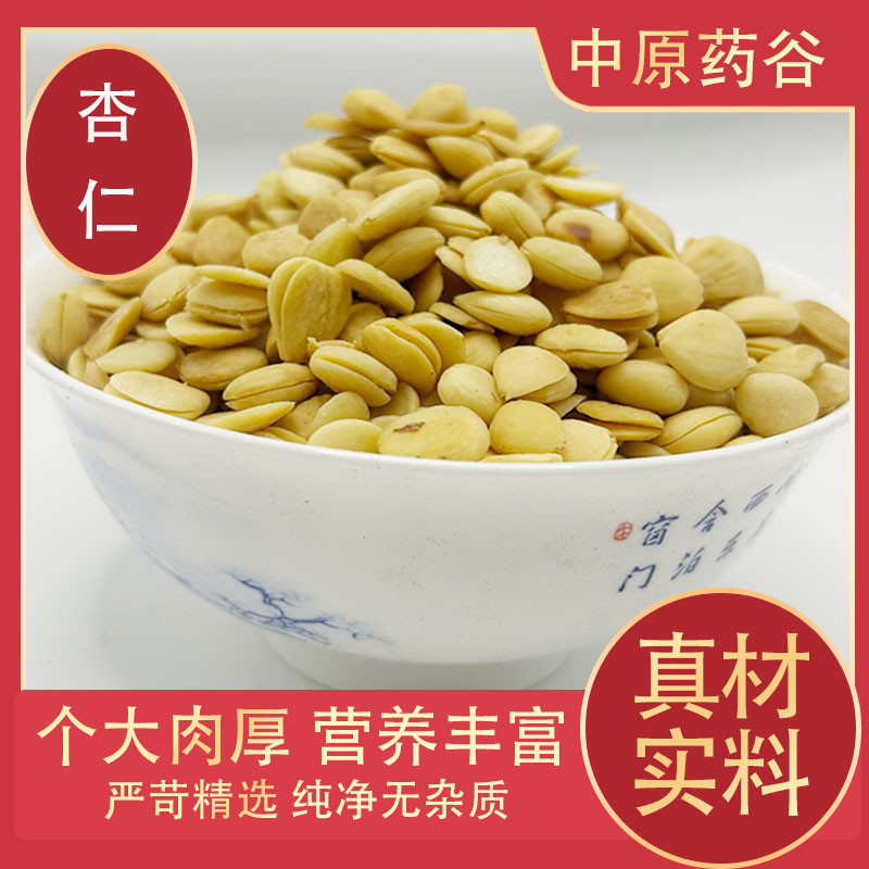 去皮炒杏仁250克正品新貨無硫