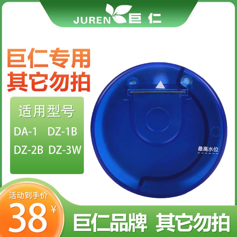 巨仁制氧机专用水杯湿化杯DA-1ADZ-1B2B通用型配件加湿化氧气作用