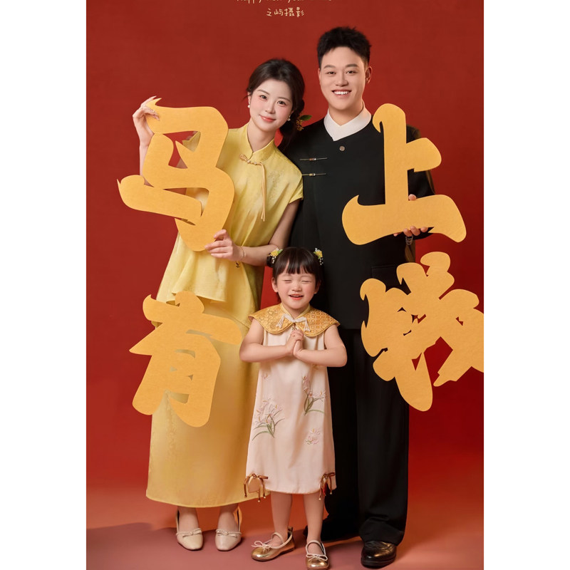 马年新款春节全家福亲子摄影道具影楼拍照装饰手持摆件金黄色字板