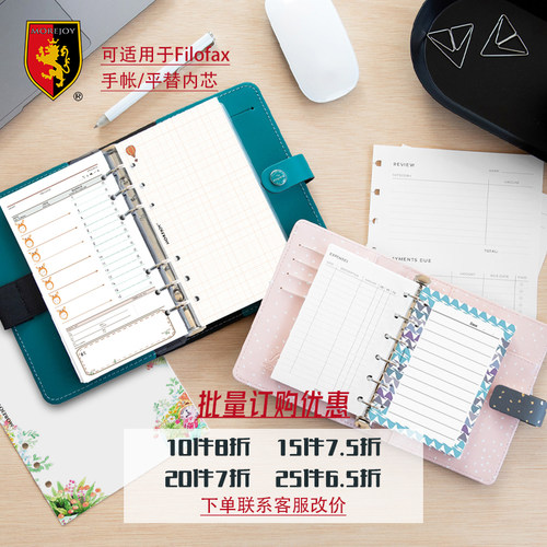 filofax活页本替芯平替