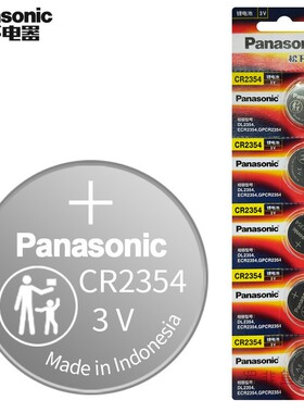 松下CR2354纽扣电池电饭煲面包机仪器特斯拉modleX汽车钥匙遥控器