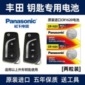 适用丰田新款 锐志RAV4汽车钥匙电池荣放雷凌凯美瑞遥控器纽扣电子