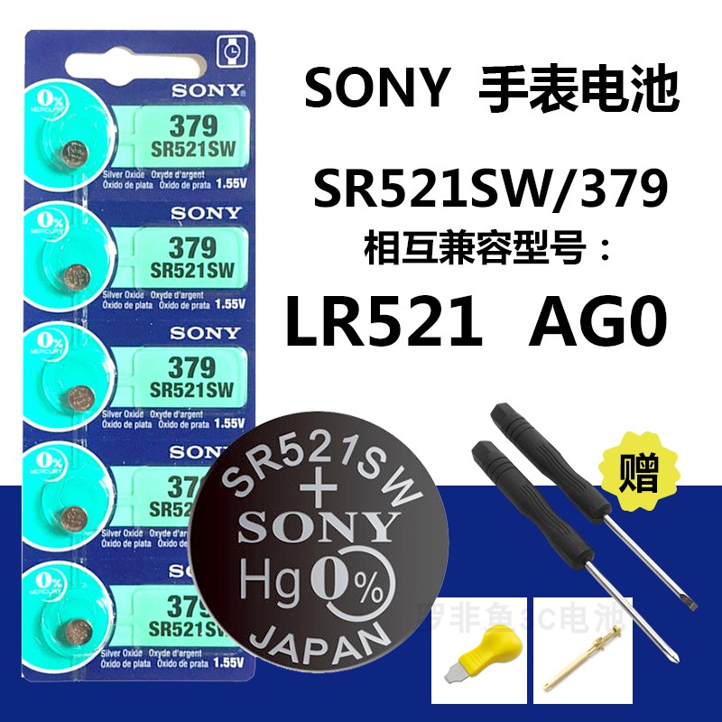 原装索尼SR521SW手表电池纽扣AG0/LR521/379电子表179石英表LR69-封面