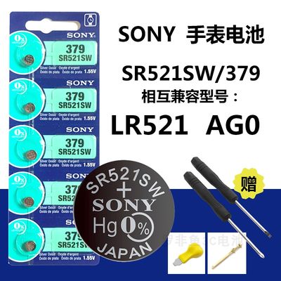 索尼SR521SW/379手表纽扣电池