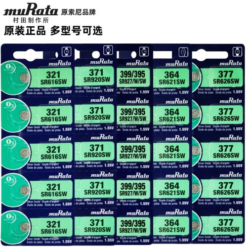 村田377/321/379/371364手表电池