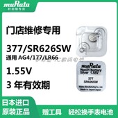 村田SR626SW纽扣电池LR66 ag4石英手表电子表小电子 377 177 376