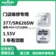 村田SR626SW纽扣电池LR66 ag4石英手表电子表小电子 377 177 376