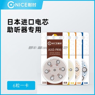A675 A312 PR44 PR48 PR536锌空电子助听器电池 耐时A10 PR41 A13