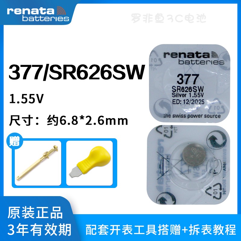 原装进口Renata瑞士377手表电子SR626SW/AG4/LR66/177小纽扣电池 3C数码配件 纽扣电池 原图主图