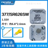原装 177小纽扣电池 LR66 进口Renata瑞士377手表电子SR626SW AG4