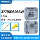 原装 177小纽扣电池 LR66 进口Renata瑞士377手表电子SR626SW AG4