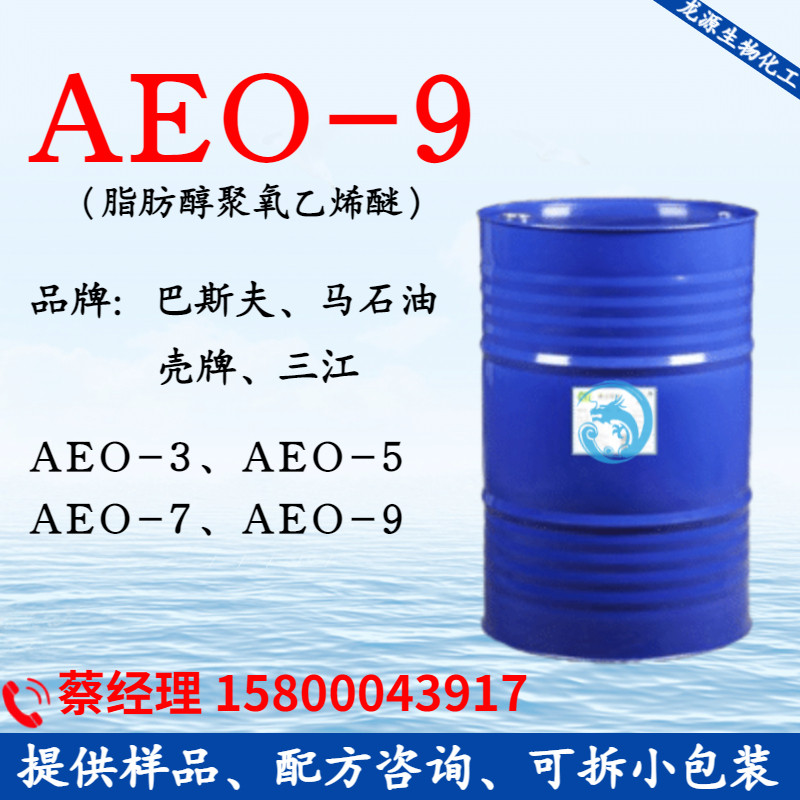 陶氏脂肪醇聚氧乙烯醚乳化剂图片