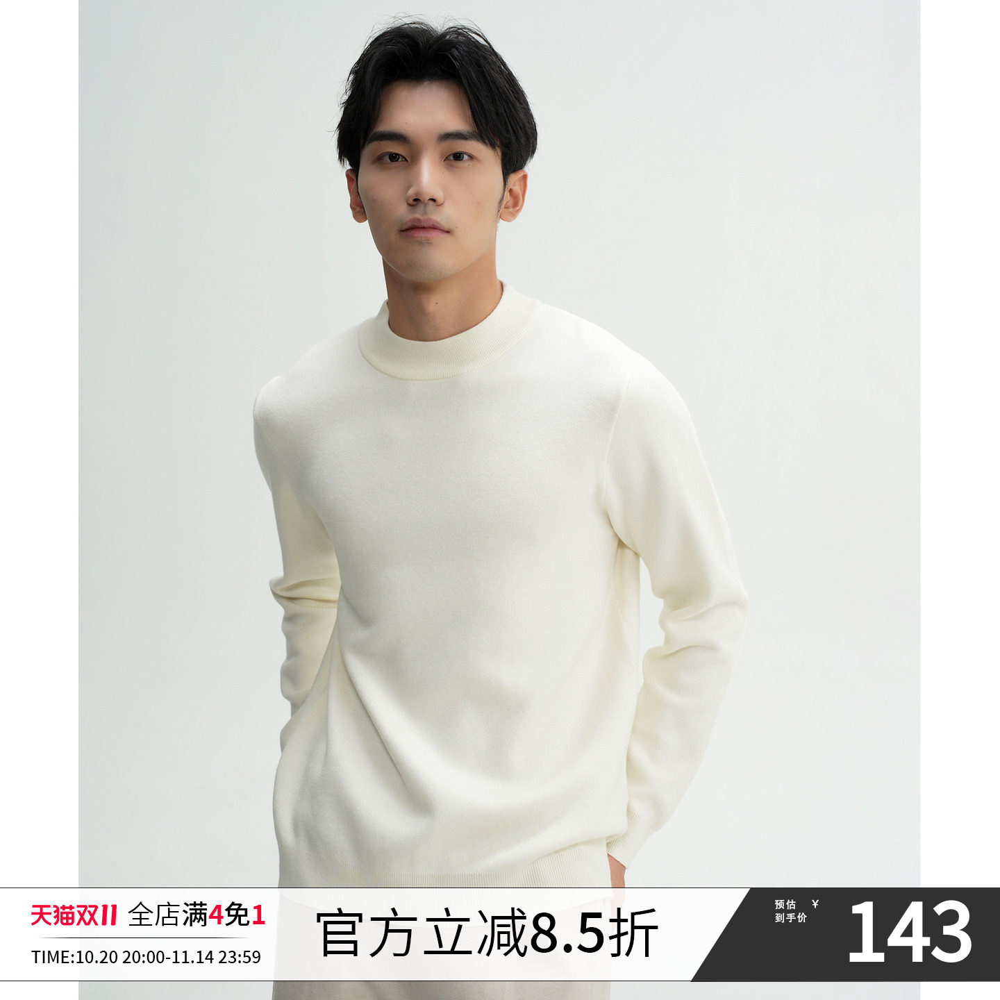 Soobaai 【可机洗】纯色简约半高领罗纹针织衫保暖秋冬套头毛衣