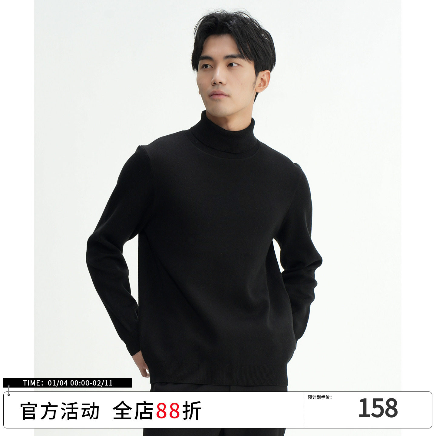 Soobaai 保暖双翻领套头针织衫 高领纯色简约打底抗起球毛衣,男装,针织衫/毛衣,淘宝优惠券,粉丝福利购,淘宝优惠卷