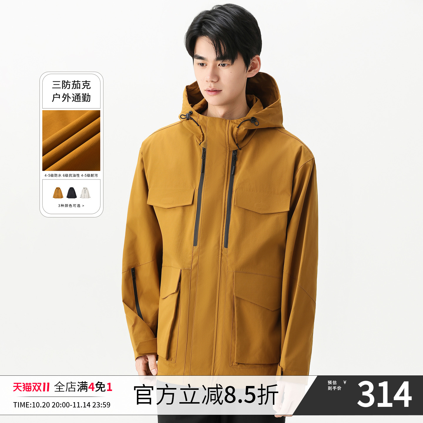 Soobaai特氟龙三防多口袋冲锋衣