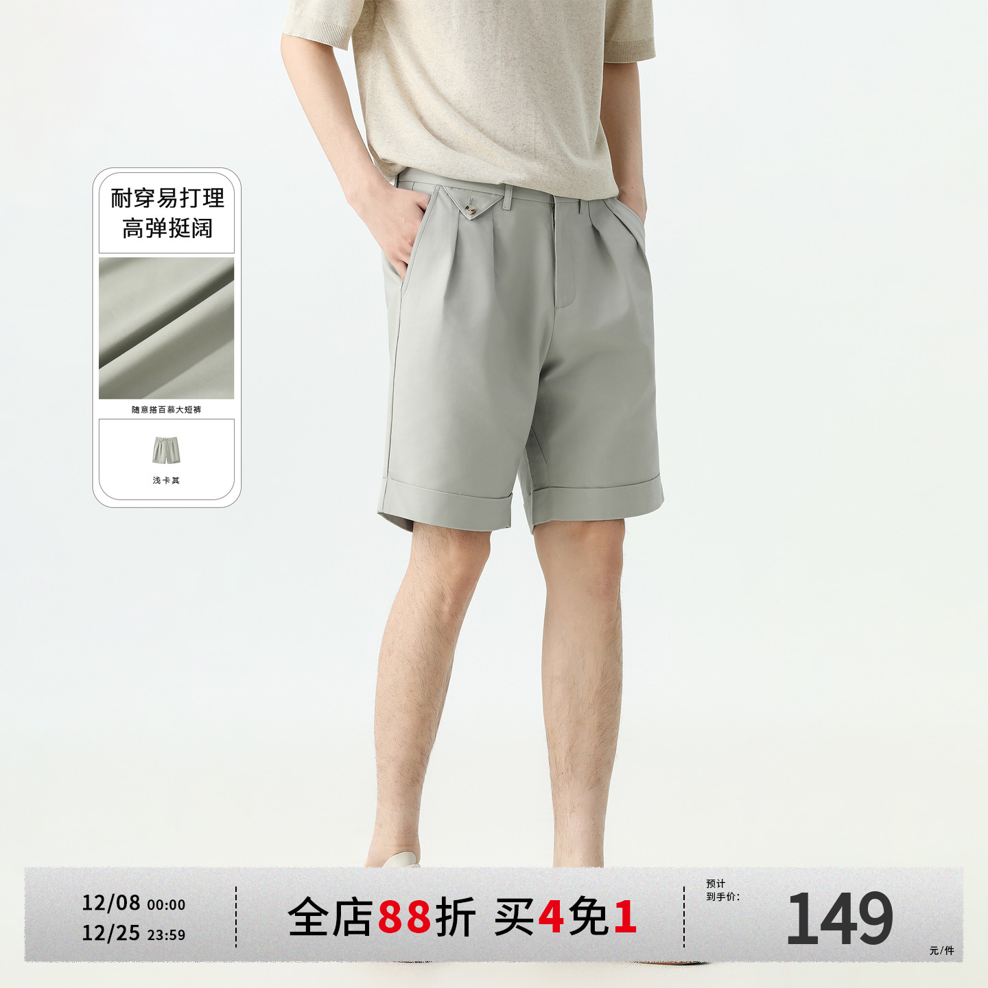 Soobaai双褶百慕大西装短裤