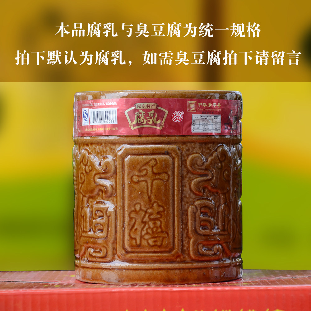 克东腐乳包邮黑龙江特产正品豆腐