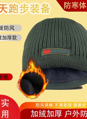 正品制式针织帽男士秋冬毛线帽头套保暖骑行防寒帽体能训练帽