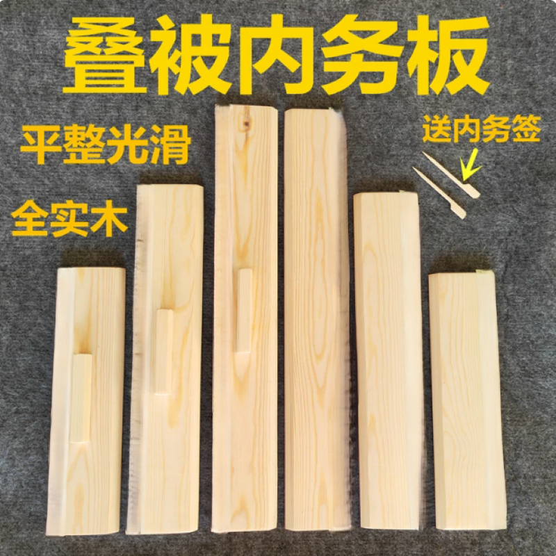 内务神器内务板叠被子木板豆腐块叠被子内务板军训叠被子板夹板器