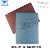 博士2026年历日记本仿皮软面硬面办公日程本笔记本日志理财记事本