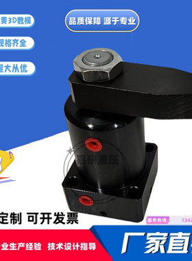 HSC/YZG-XG油压转角缸旋转法兰油缸单臂压板CHS-25/32/40/50/63