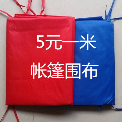 帐篷边上挡布蓬布不透明围布挡风挡雨防风布大红篷推拉蓬加厚户外