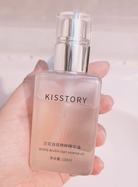 kisstory · 兰花精华油面部护肤油抗皱紧致抗衰精华液20ml/100ml
