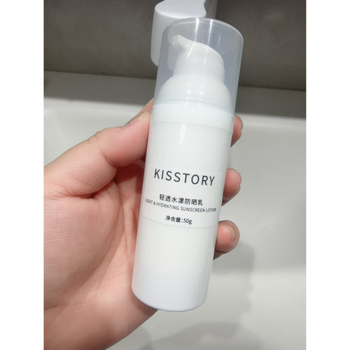 kisstory  轻柔水漾防护乳50g 小白管fang晒
