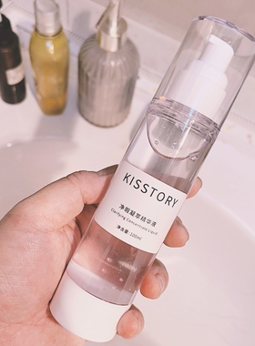 kisstory  净瑕凝萃精华液20ml/100ml