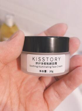 kisstory舒护净皙靓颜面霜神经酰胺退红肌肤屏障修复霜去红血面霜