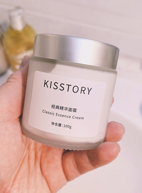 kisstory 经典奇迹面霜