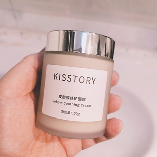 kisstory 242升级版干料2%油橄榄皮脂膜修复霜20g/100g