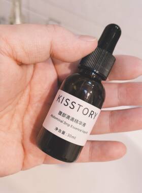 kisstory 腹部滴滴精华液   腹部排毒精华30ml/100ml