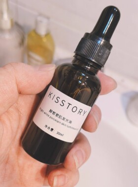 kisstory  醇皙瓷肌发光油30%vcip发光瓶30ml