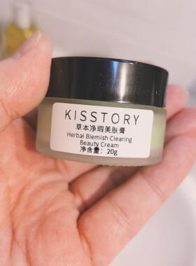 kisstory · 草本净瑕美肤膏 植萃草本祛痘膏20g ·