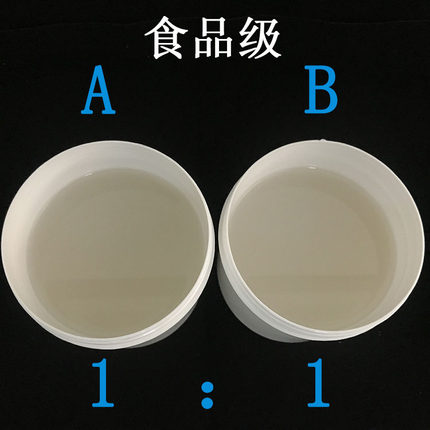 AB翻模1：1硅胶自消泡食品级铂金固化环保新型无毒无味DIY半透明