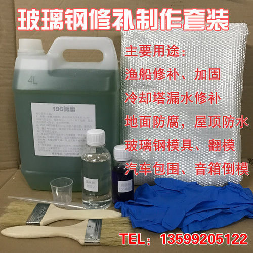 华讯玻璃钢树脂胶水水塔修补