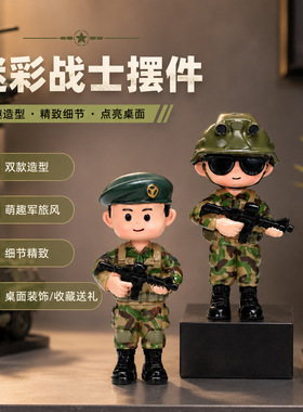 迷彩特种兵摆件军人战士手办桌面车载装饰退伍老兵男生纪念礼物