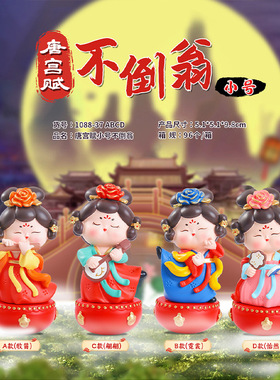 唐宫赋不倒翁小姐姐摆件国潮古风唐侍女旅游纪念桌面摆件文创礼物