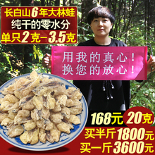 雪蛤干货整只联体长白山蛤士蟆正品买一斤500g3600元雪哈